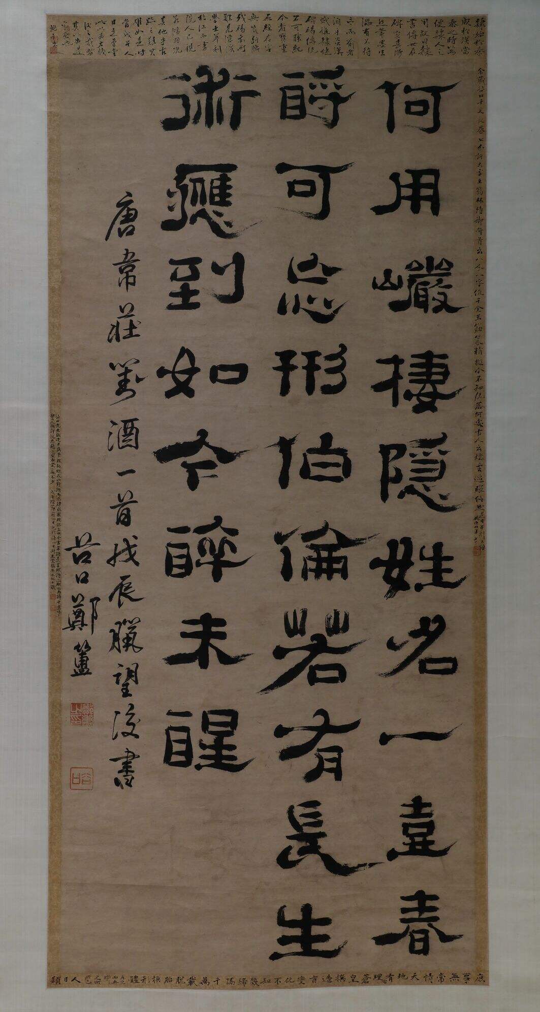 隶书唐韦庄对酒诗轴缩略图
