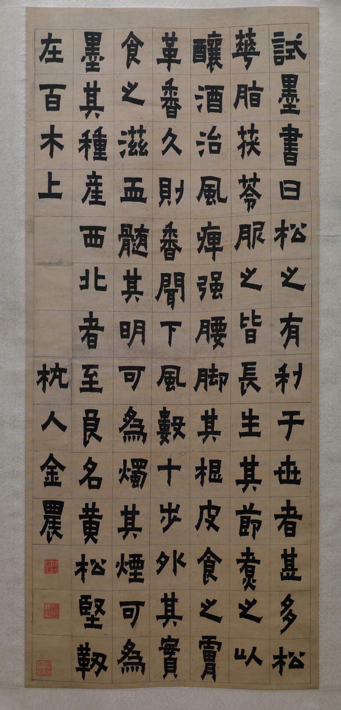 隶书松赞轴缩略图