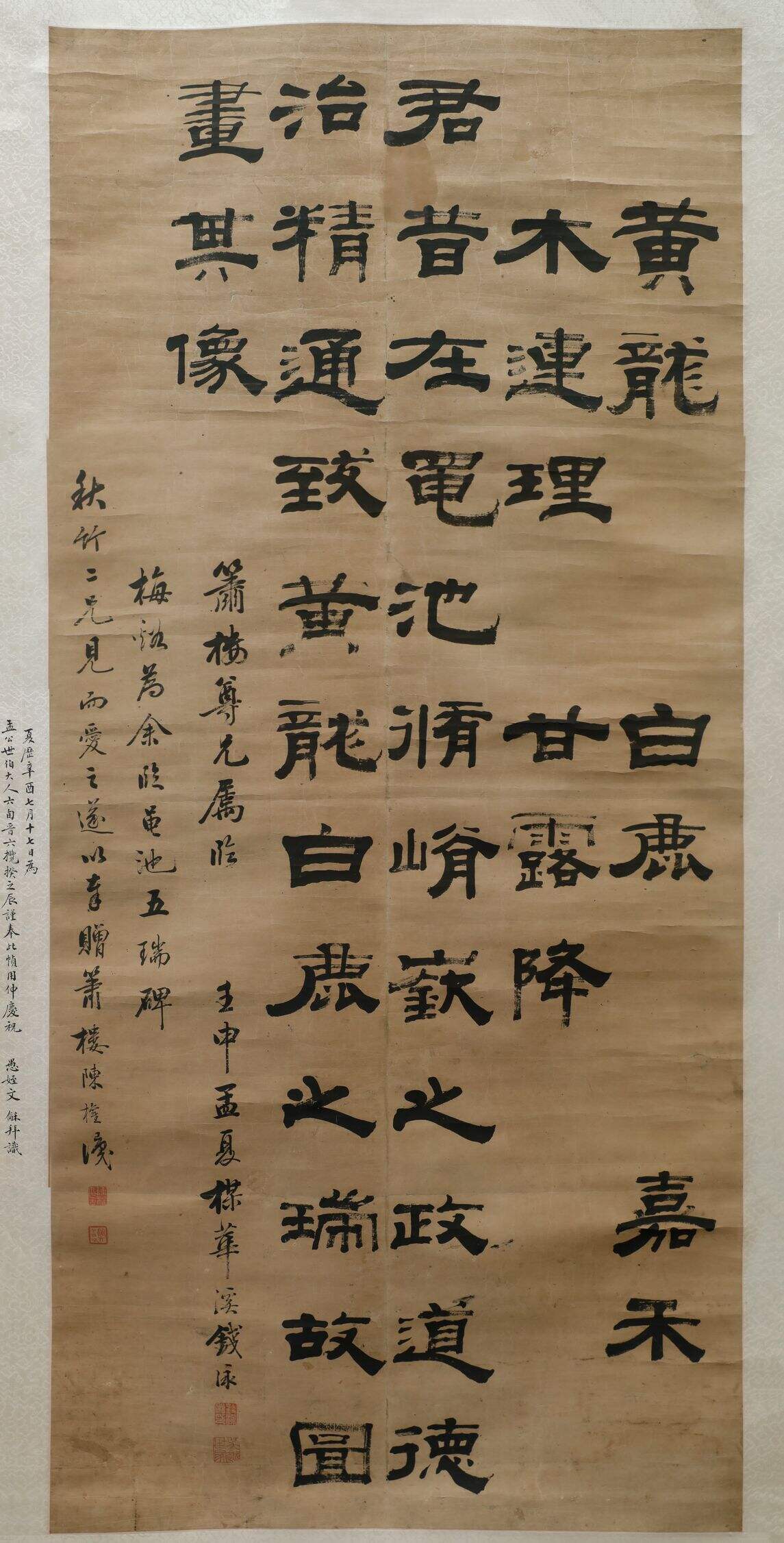 隶书临黾池五瑞碑缩略图