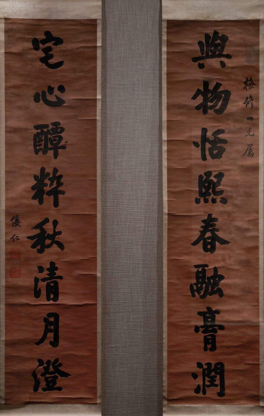 与物宅心联缩略图