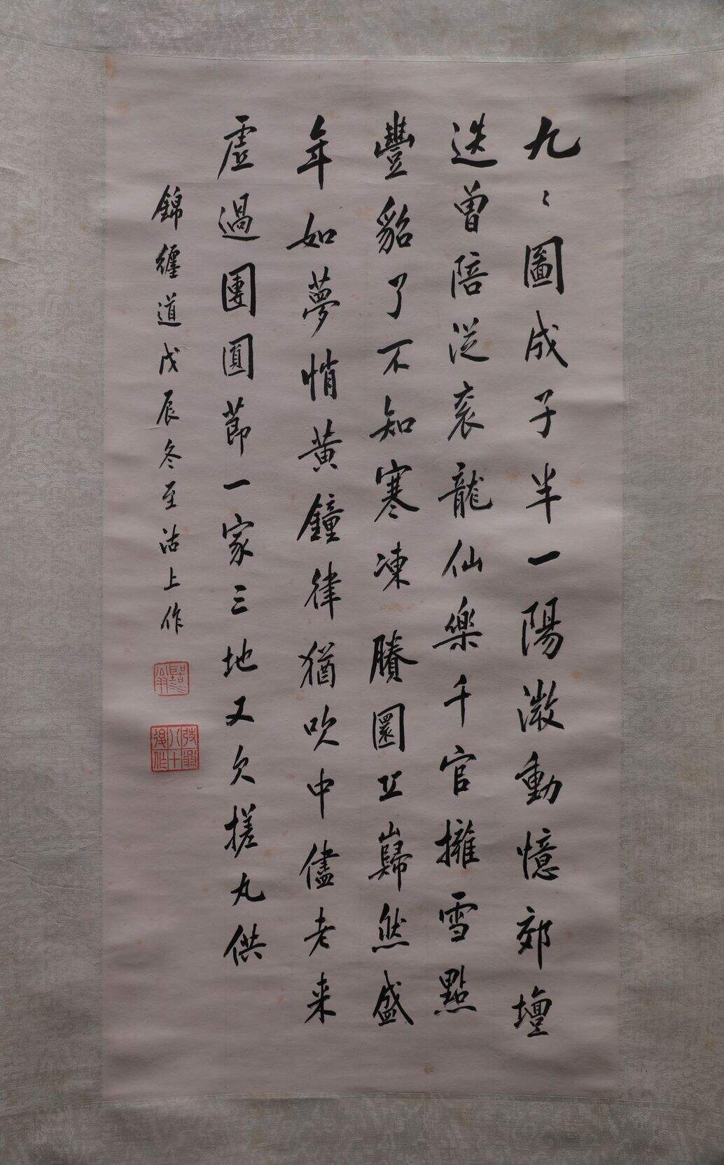 行书诗轴缩略图