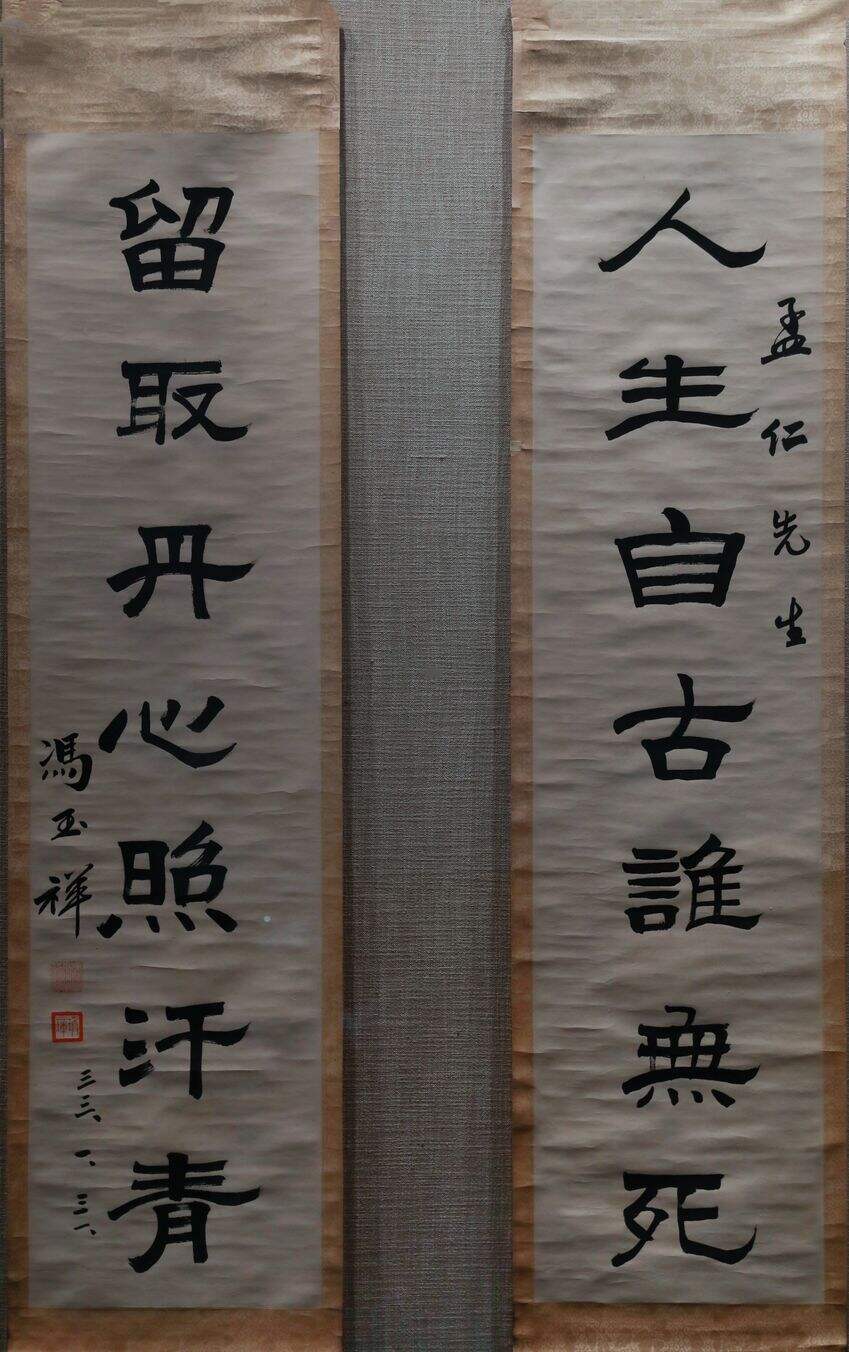 人生留取联缩略图
