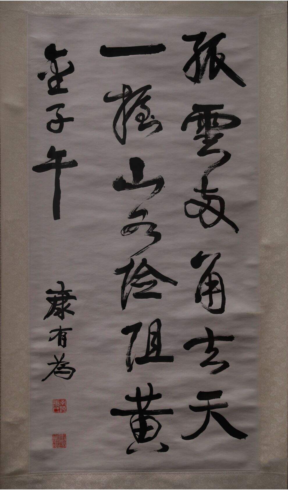 行书立轴缩略图