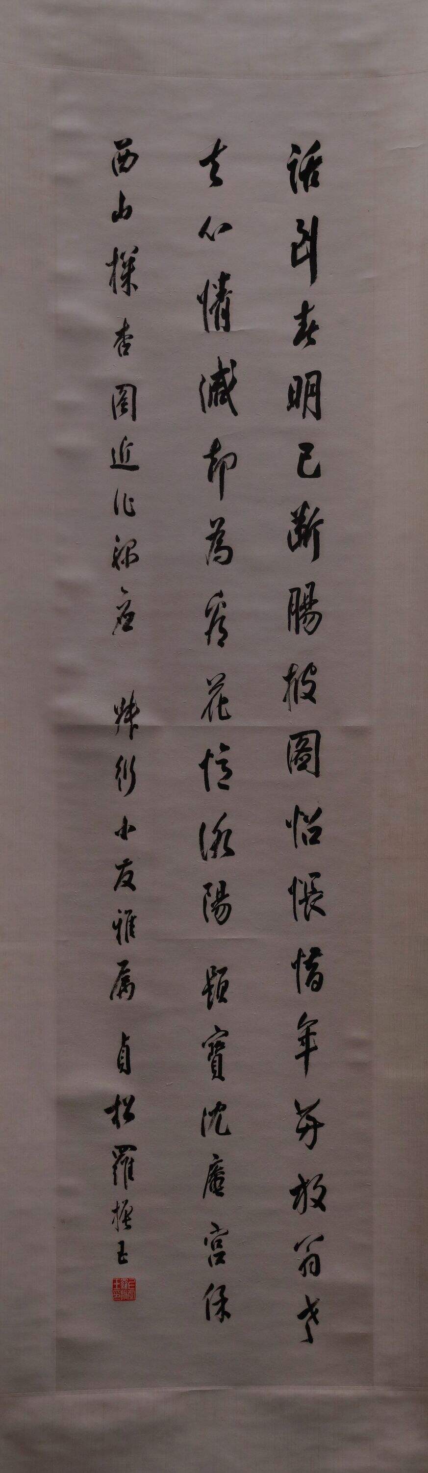 行书诗轴缩略图