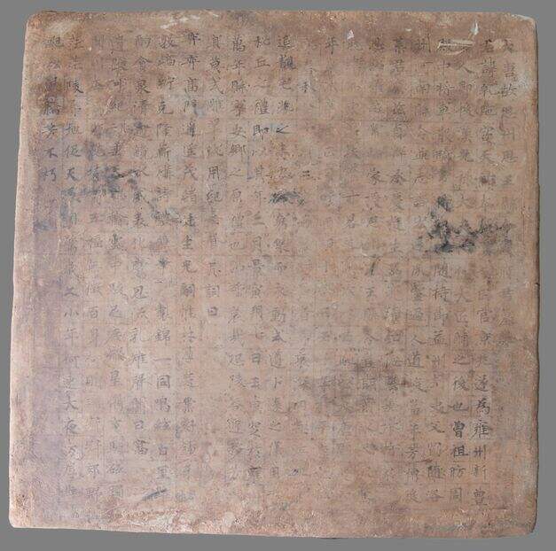 墨迹墓志铭缩略图
