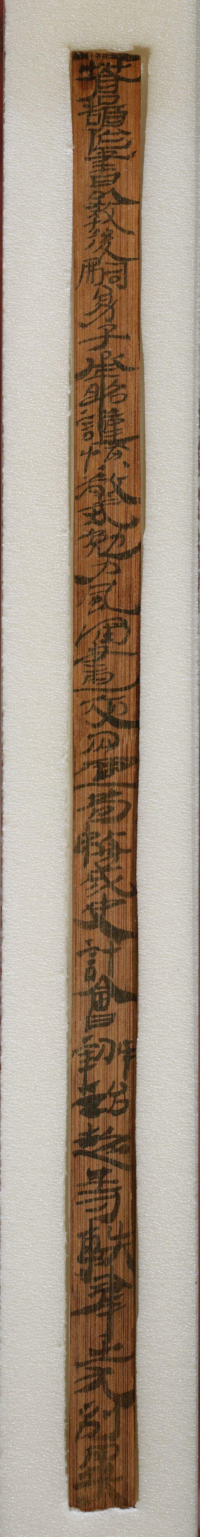 居延新简缩略图