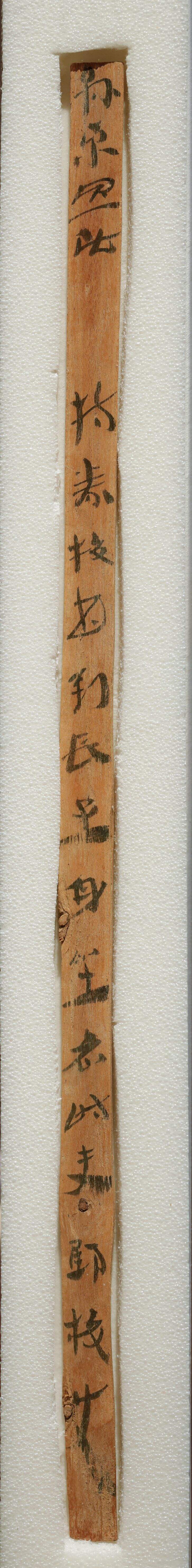 敦煌悬泉官文书汉简缩略图