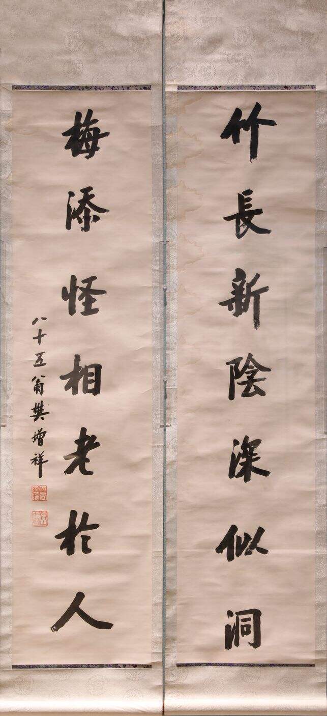 行书七言联缩略图