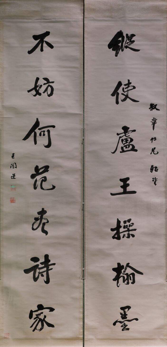 行书纵使不妨联缩略图