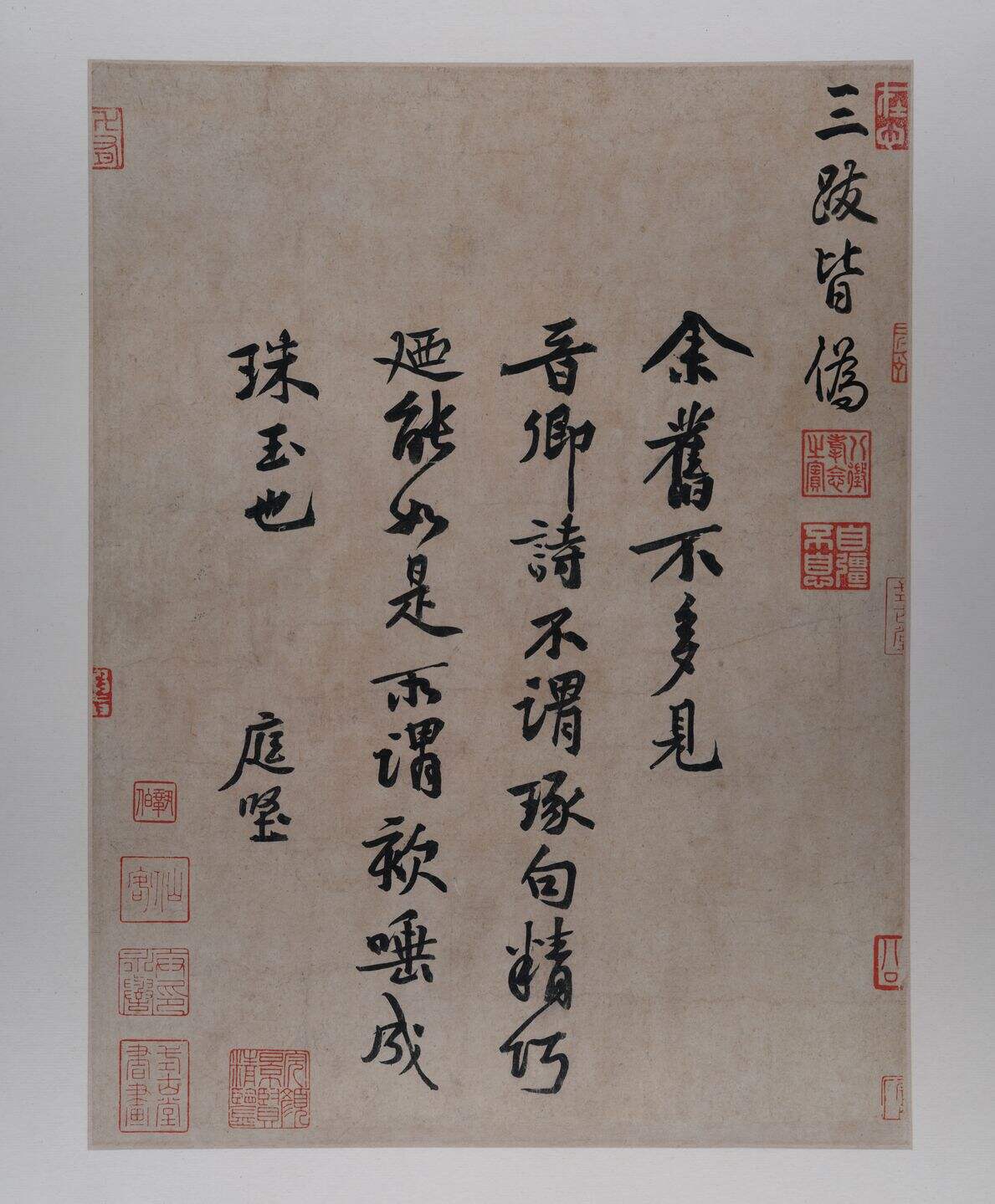 题王诜诗帖缩略图