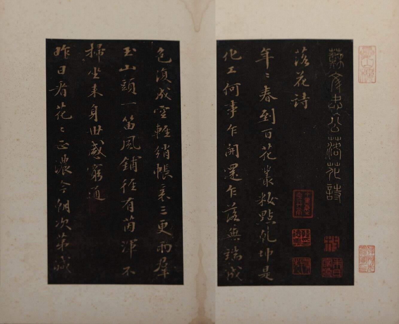 落花诗拓本（不全）缩略图