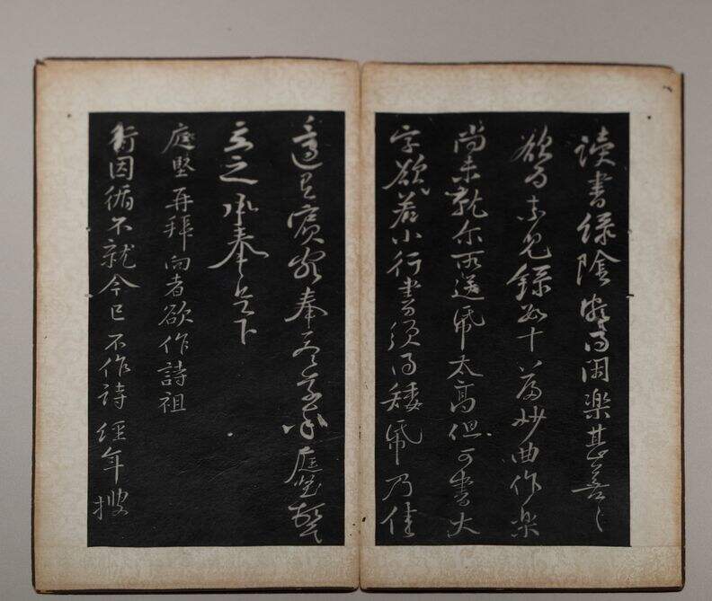 乞刻韶石帖拓本（不全）缩略图