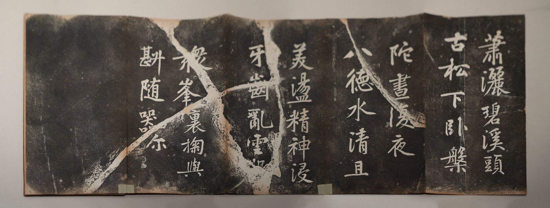 三言诗帖缩略图