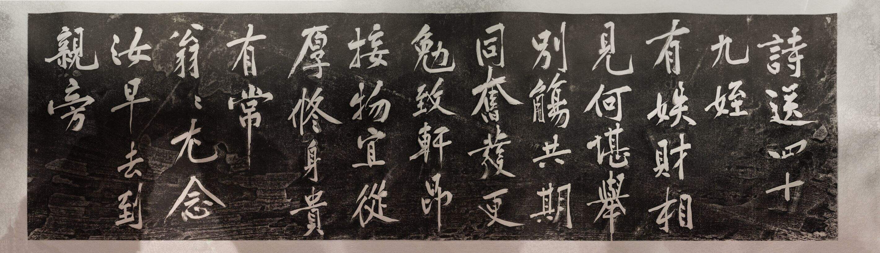 诗送四十九侄帖缩略图