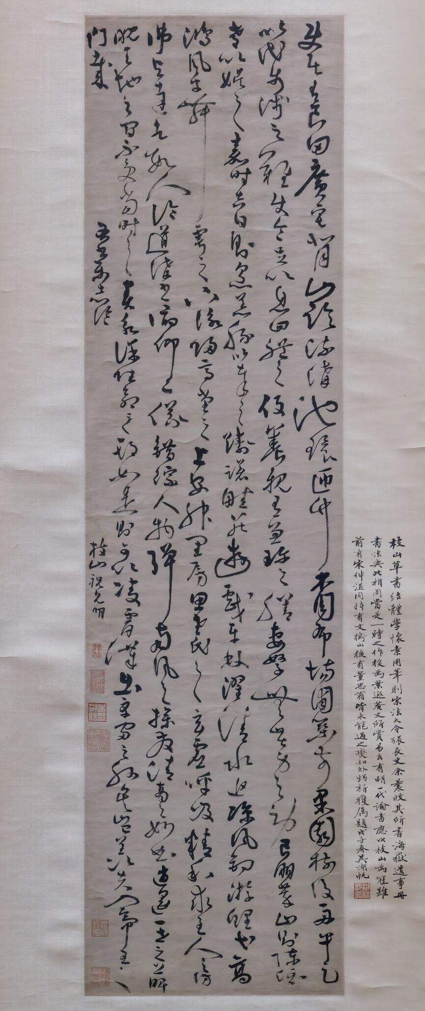 草书乐志论缩略图