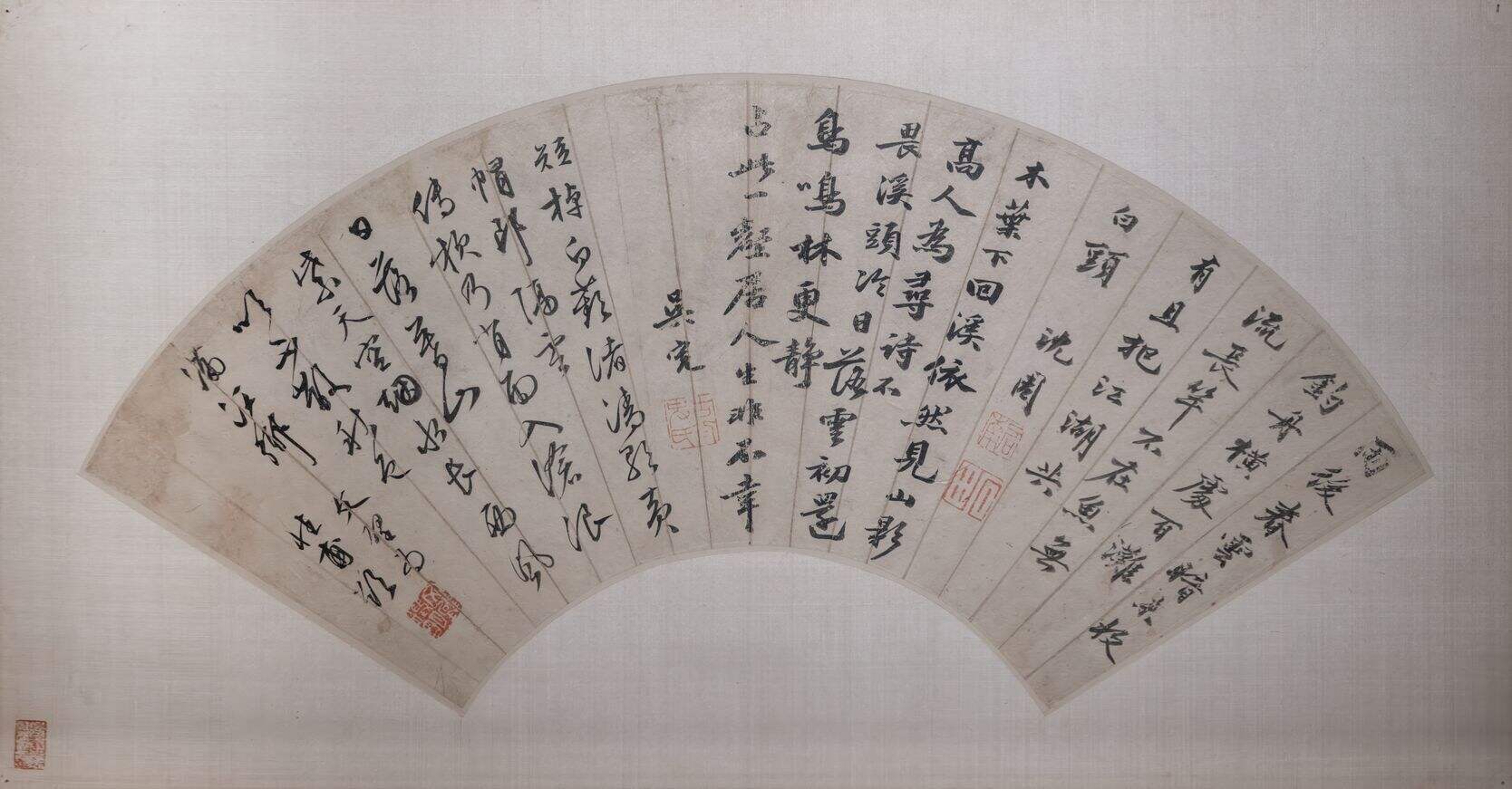 合作行书扇面缩略图