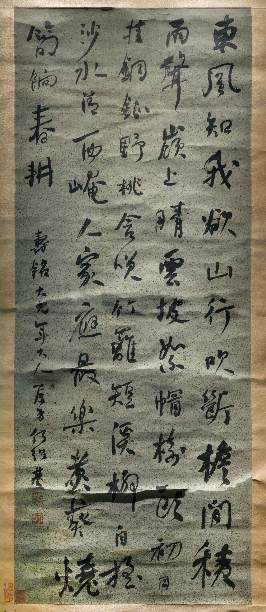 行书轴缩略图
