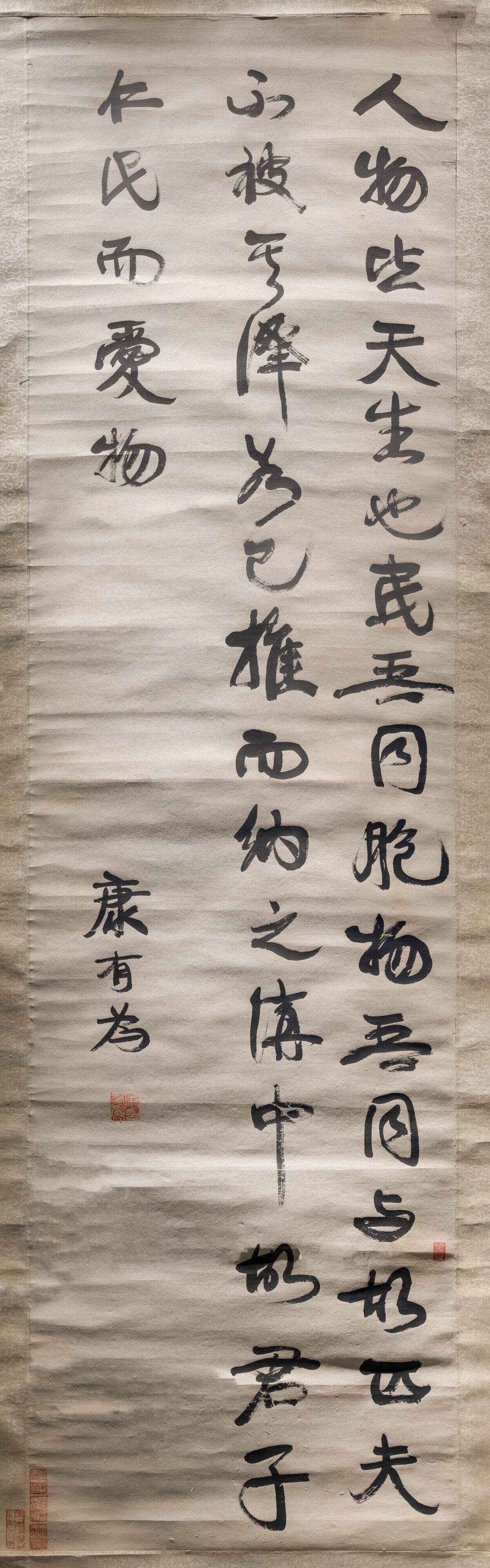 行书轴缩略图