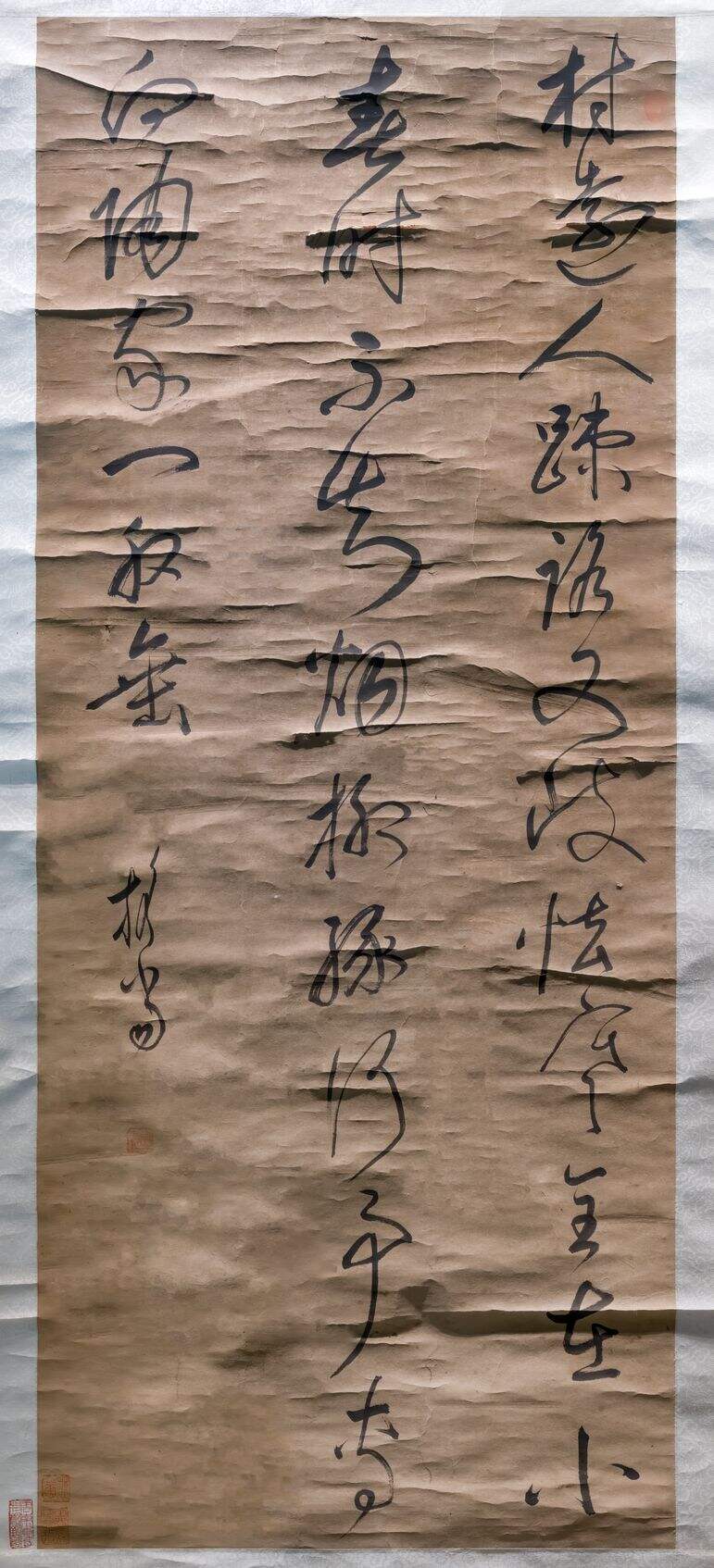 行书轴缩略图