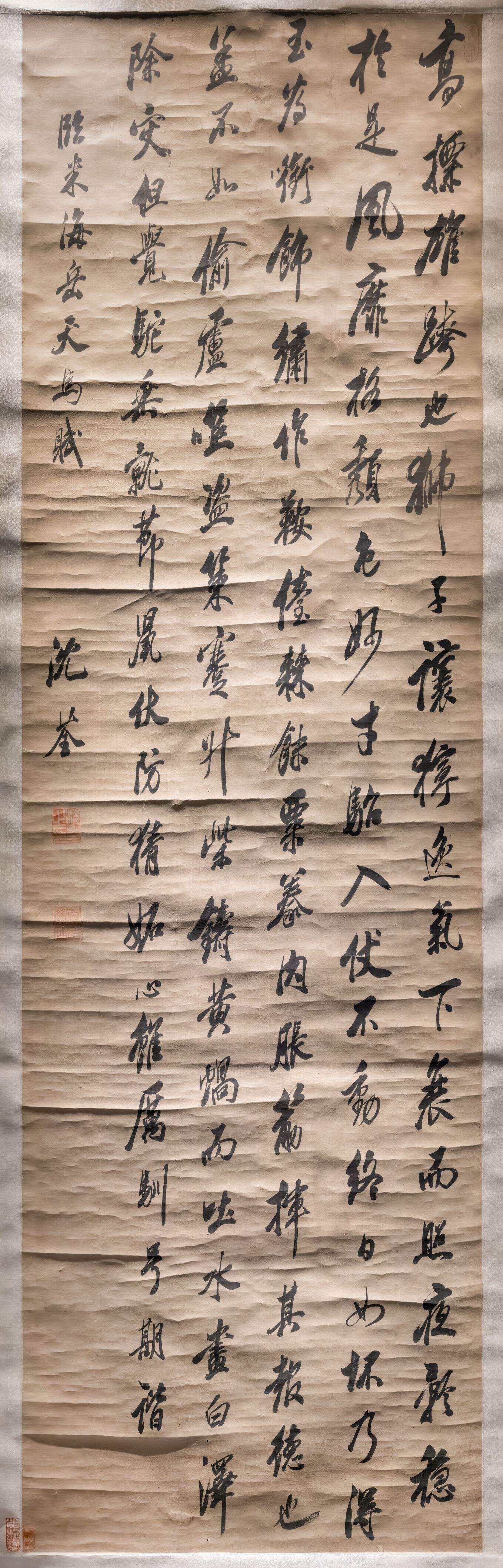 临米芾天马赋缩略图