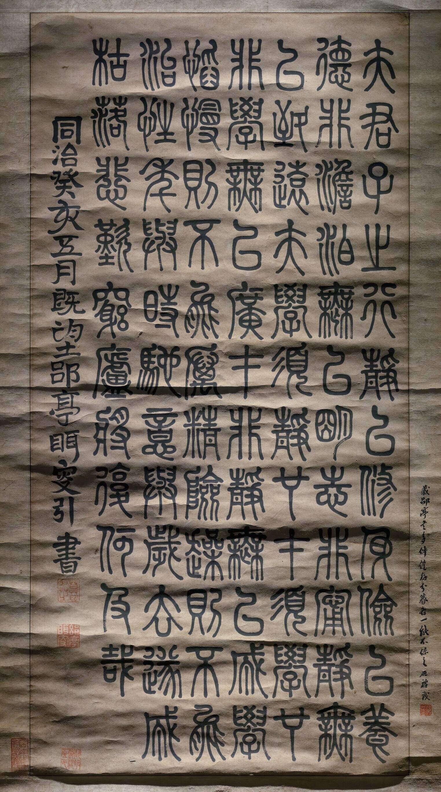 篆书诫子书轴缩略图
