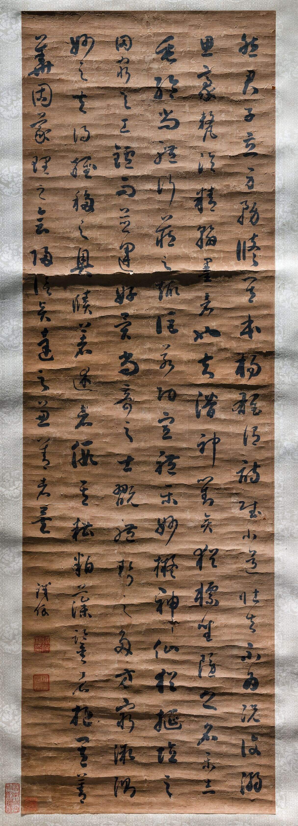 临书谱轴缩略图