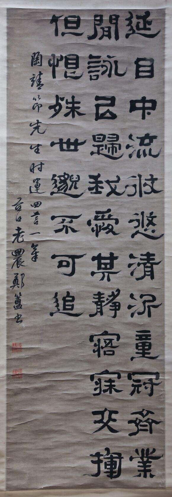 隶书陶渊明诗轴缩略图