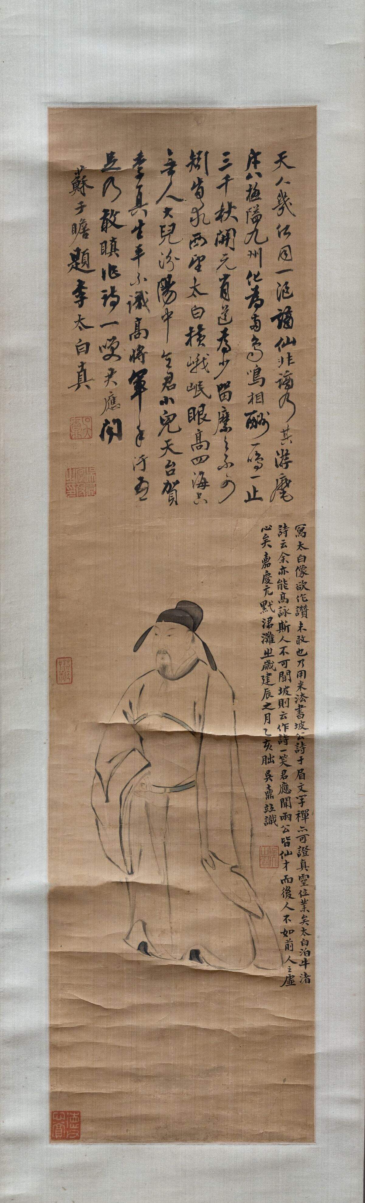 李白像轴缩略图