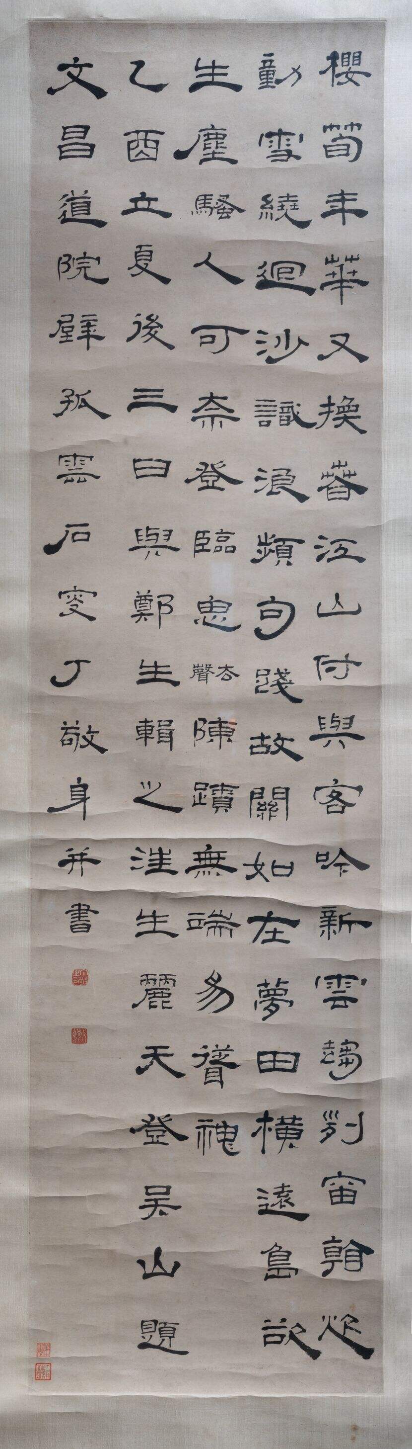 题文昌道院壁诗轴缩略图
