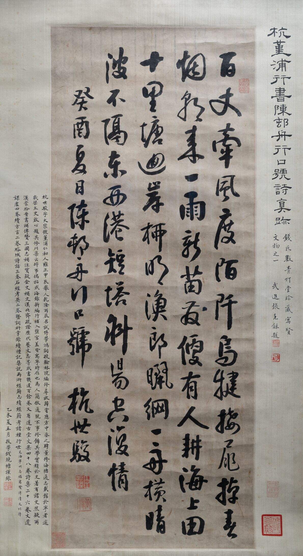陈村舟行口号诗缩略图