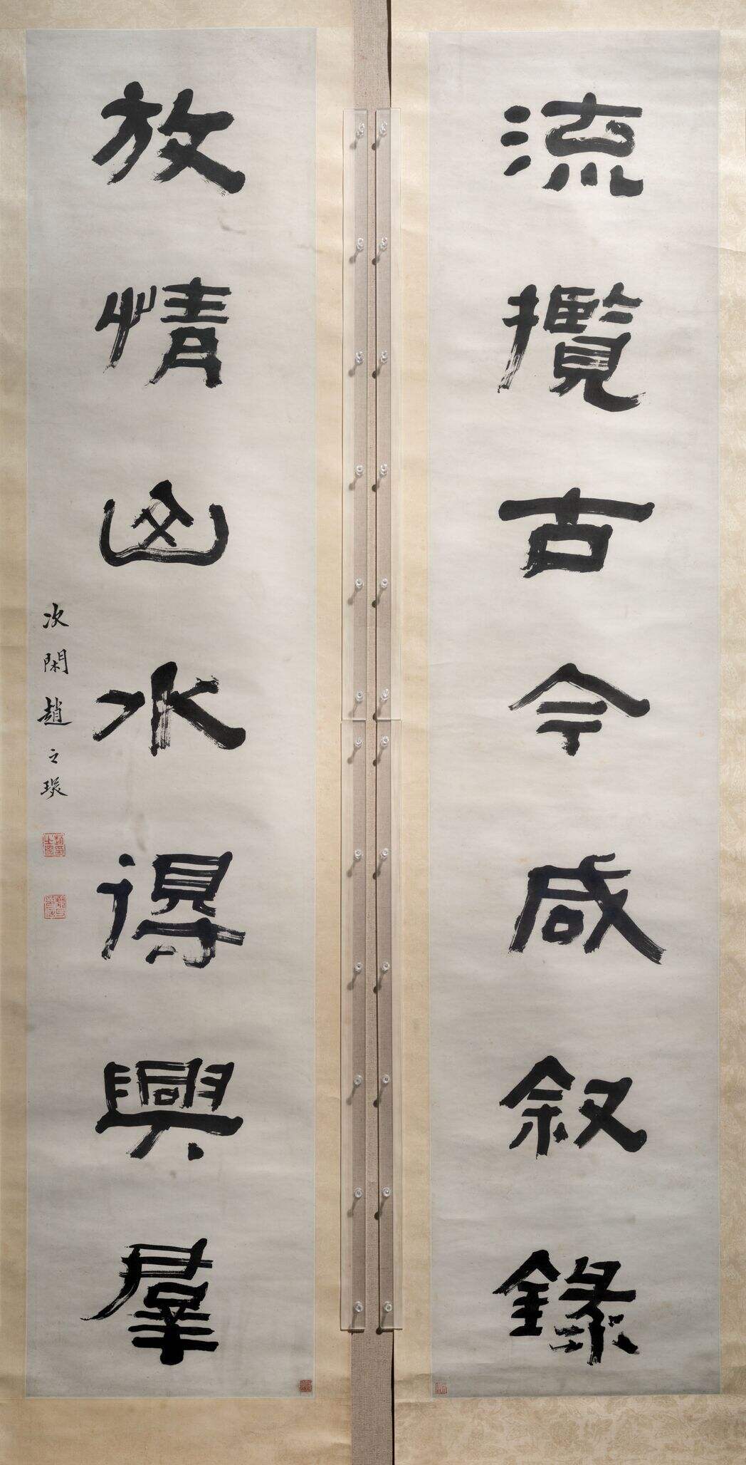 流揽放情七言联缩略图