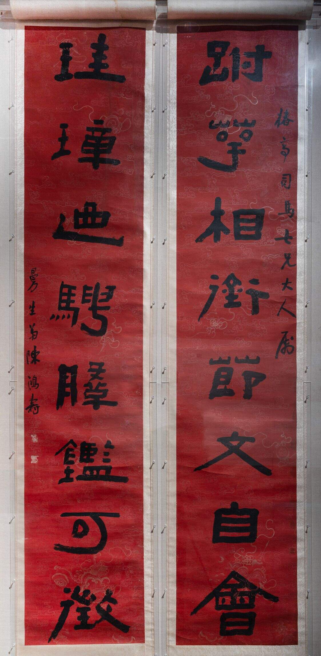 跗萼珪璋八言联缩略图
