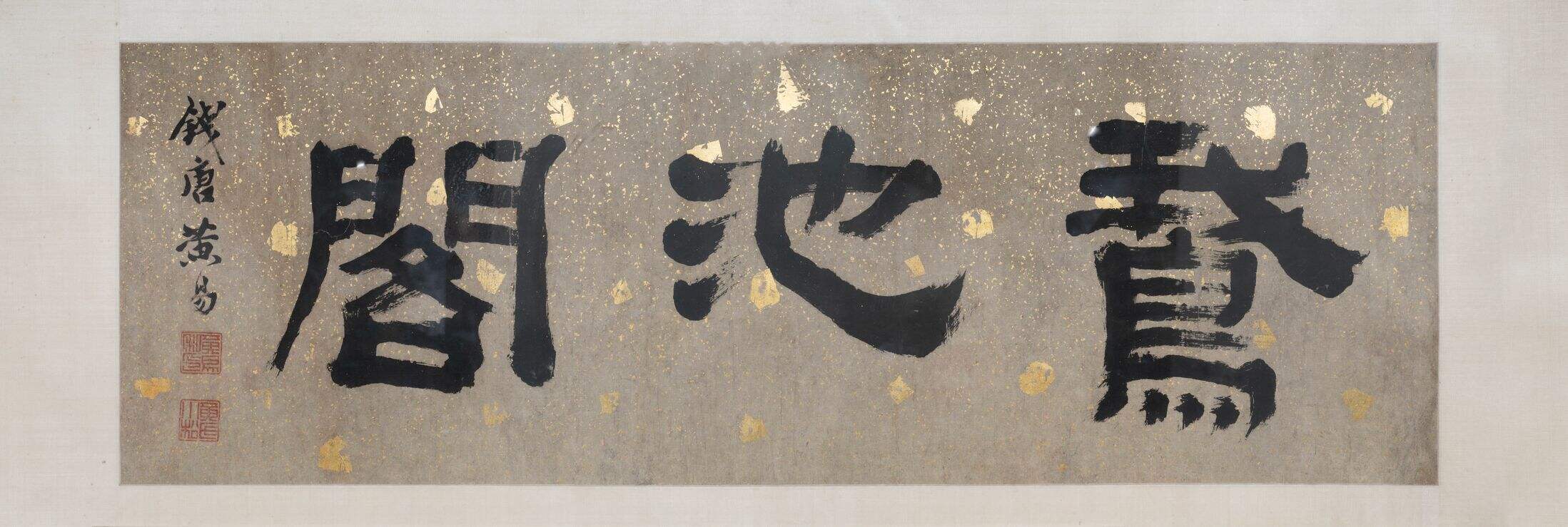鹅池阁缩略图