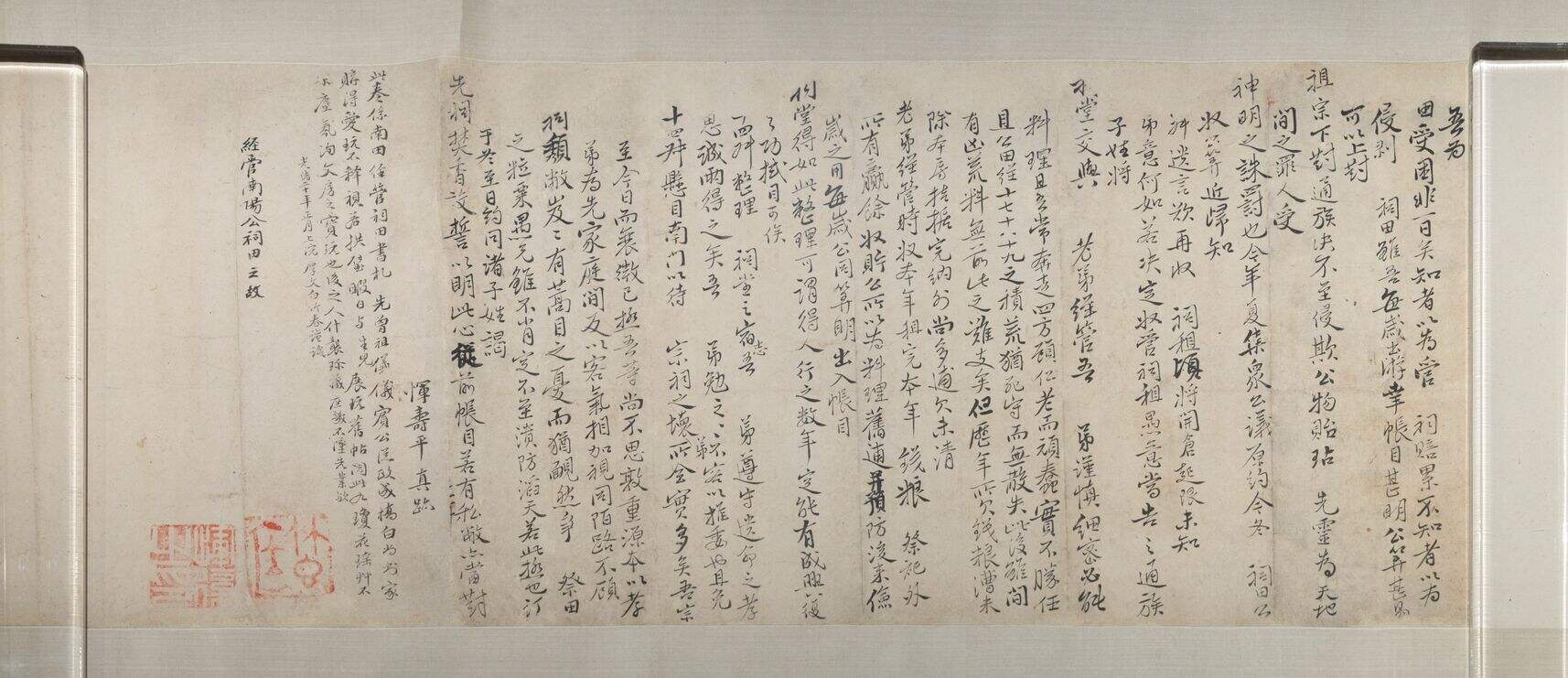 经管祠田札缩略图
