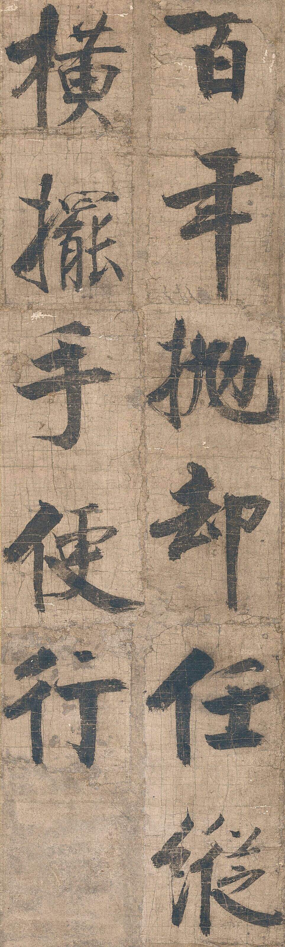 断简缩略图