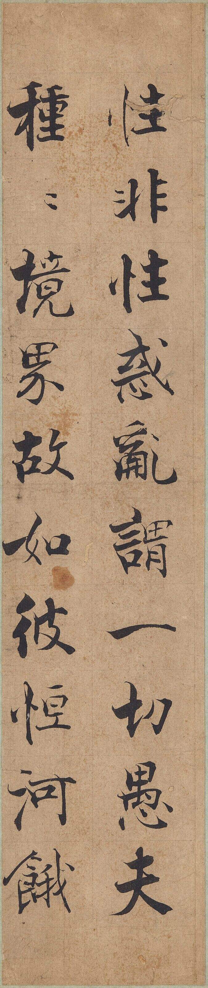 经文残简缩略图