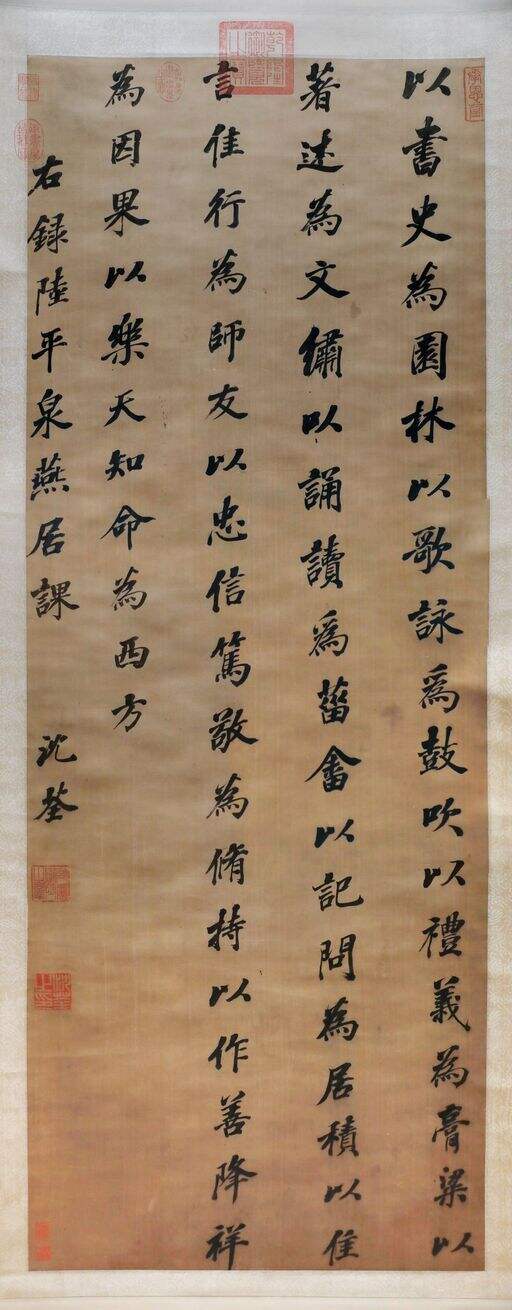 楷书陆树声燕居课轴缩略图