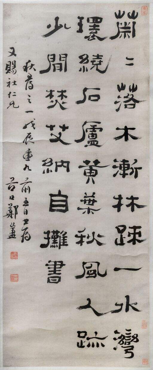 隶书秋寻诗轴缩略图