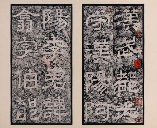西狭颂(清乾隆拓本)缩略图