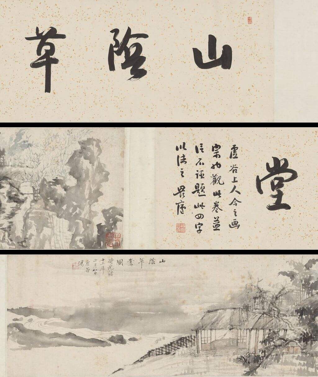 山阴草堂图缩略图