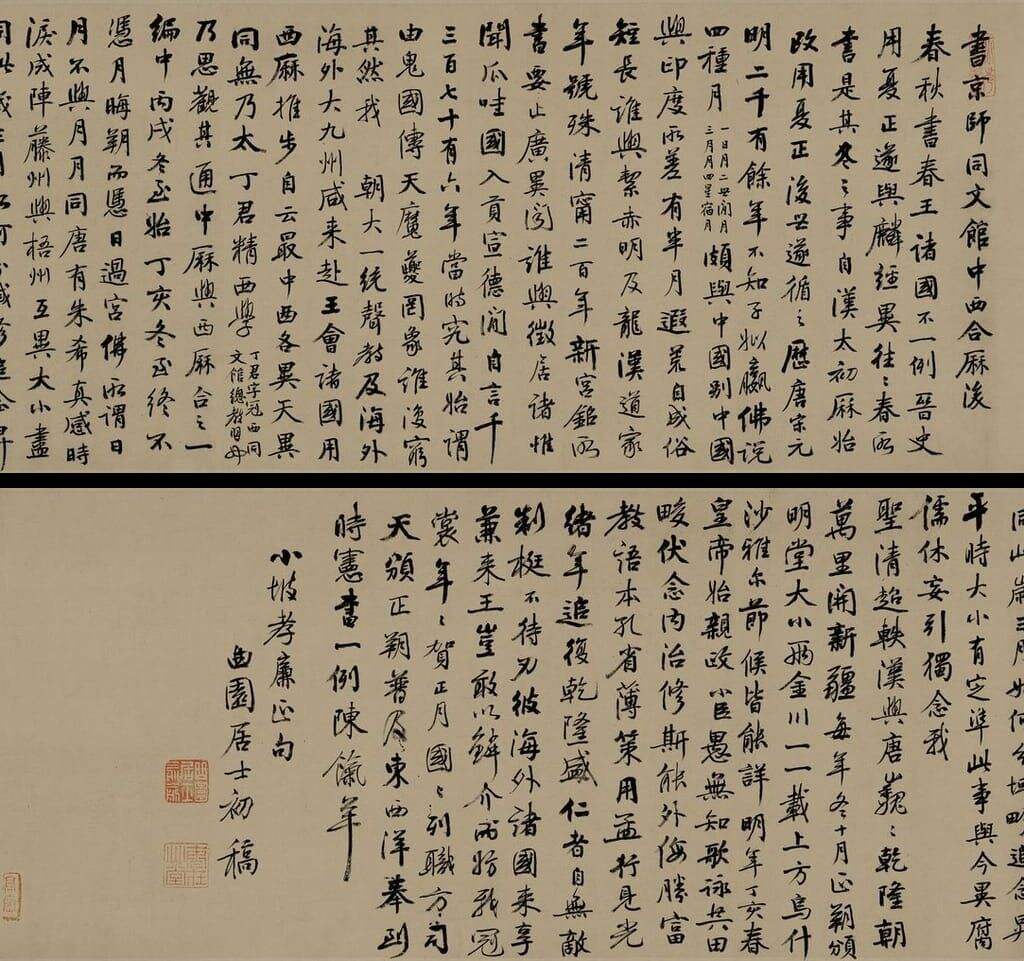 手札二十四通（不全）缩略图