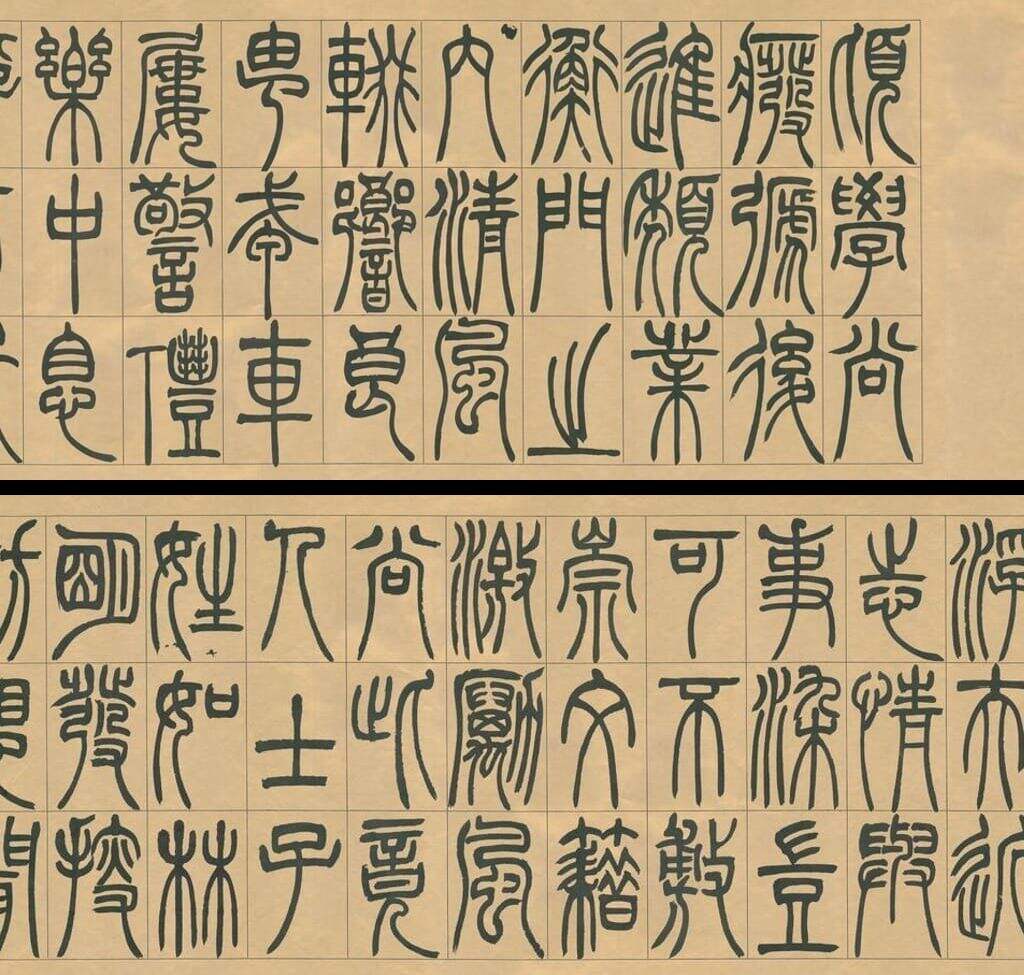 宋武帝与臧焘敕卷缩略图