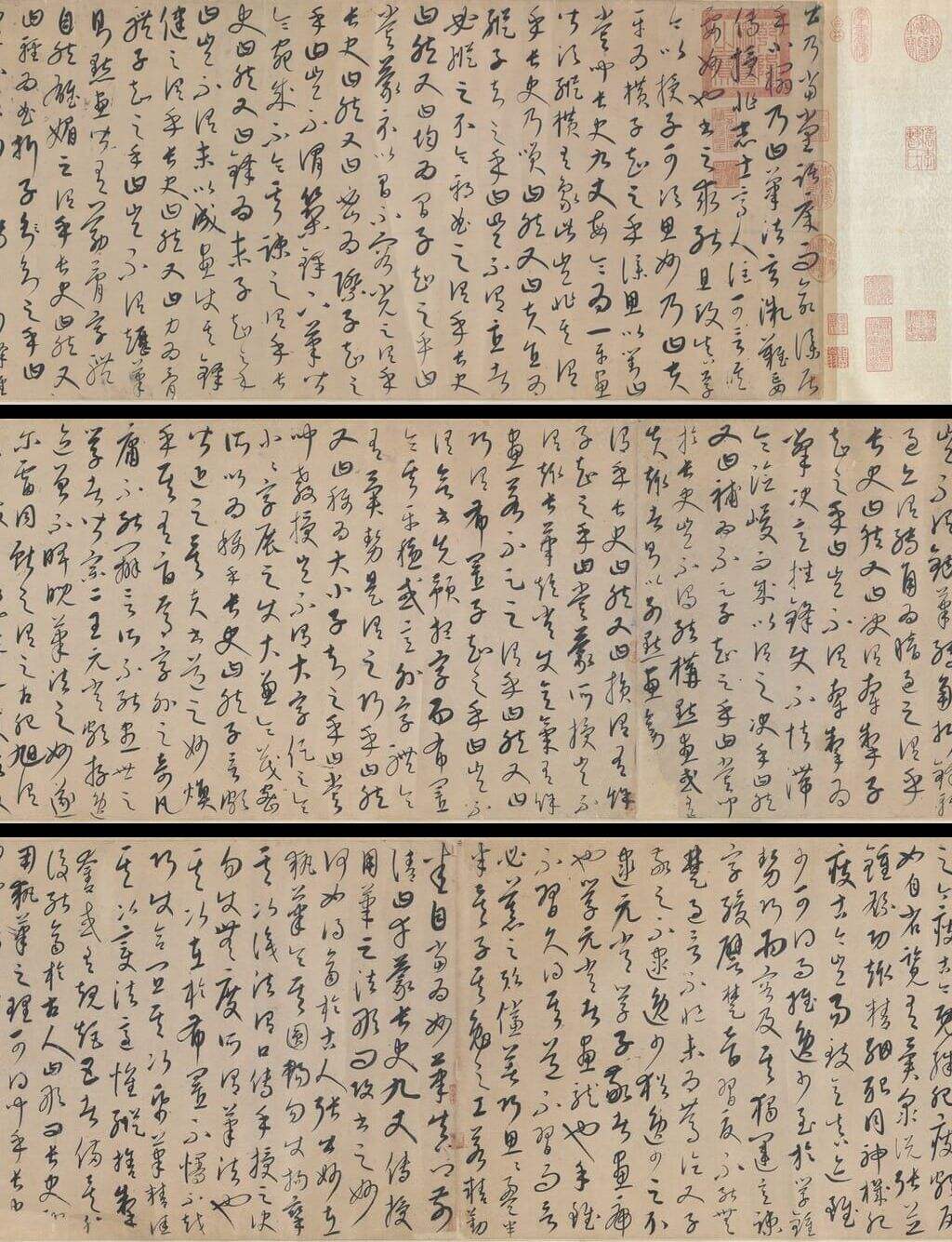 草书张旭笔法卷缩略图