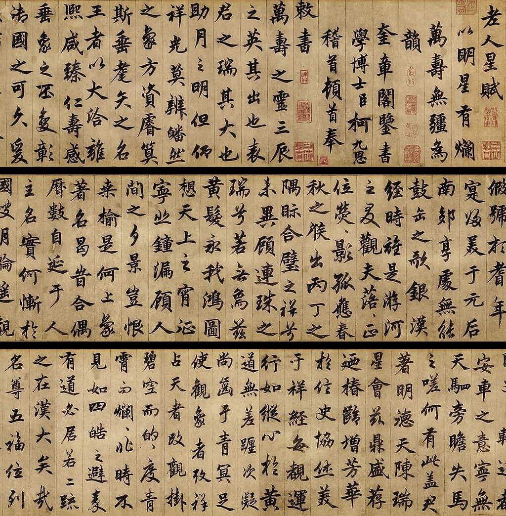 老人星赋缩略图