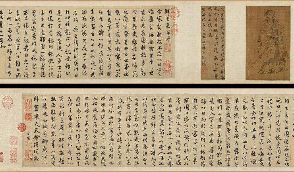 归去来辞卷缩略图