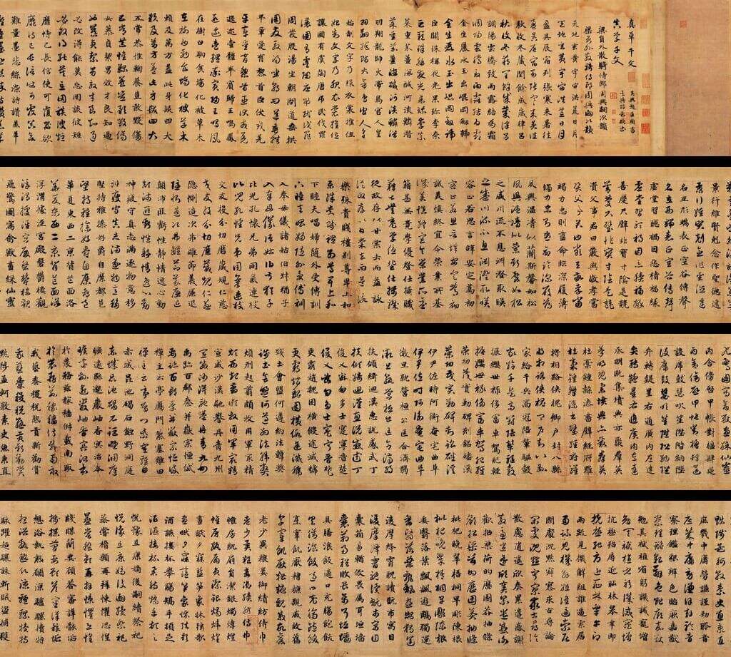 真草千字文（其一）缩略图