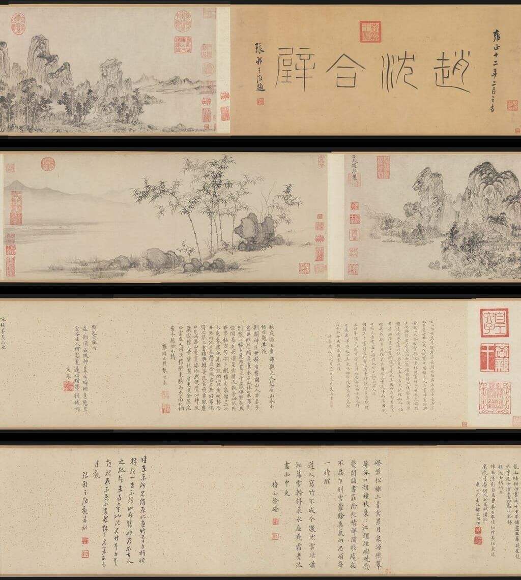 山水竹石图缩略图