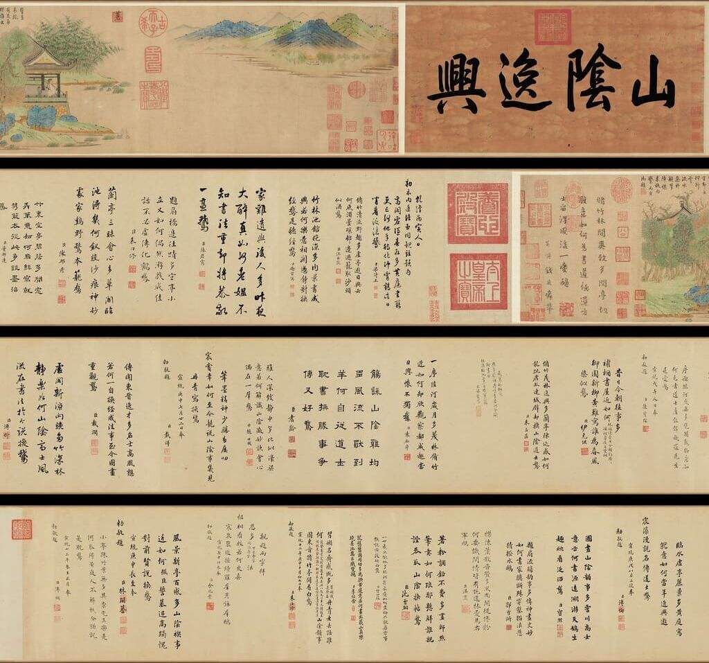 王羲之观鹅图缩略图