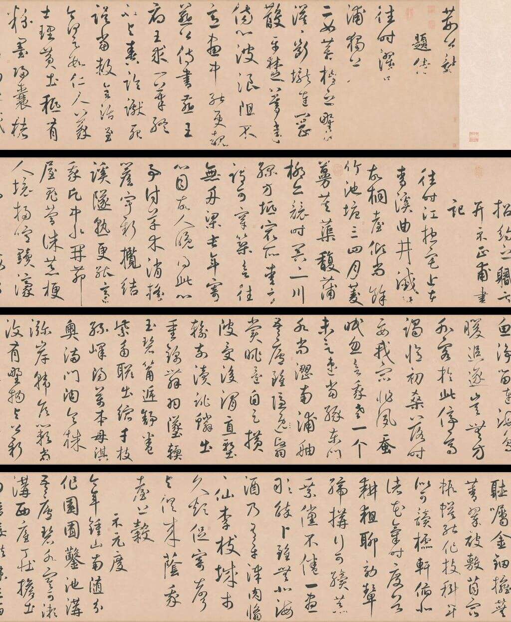 行草书王安石杂诗卷全卷缩略图