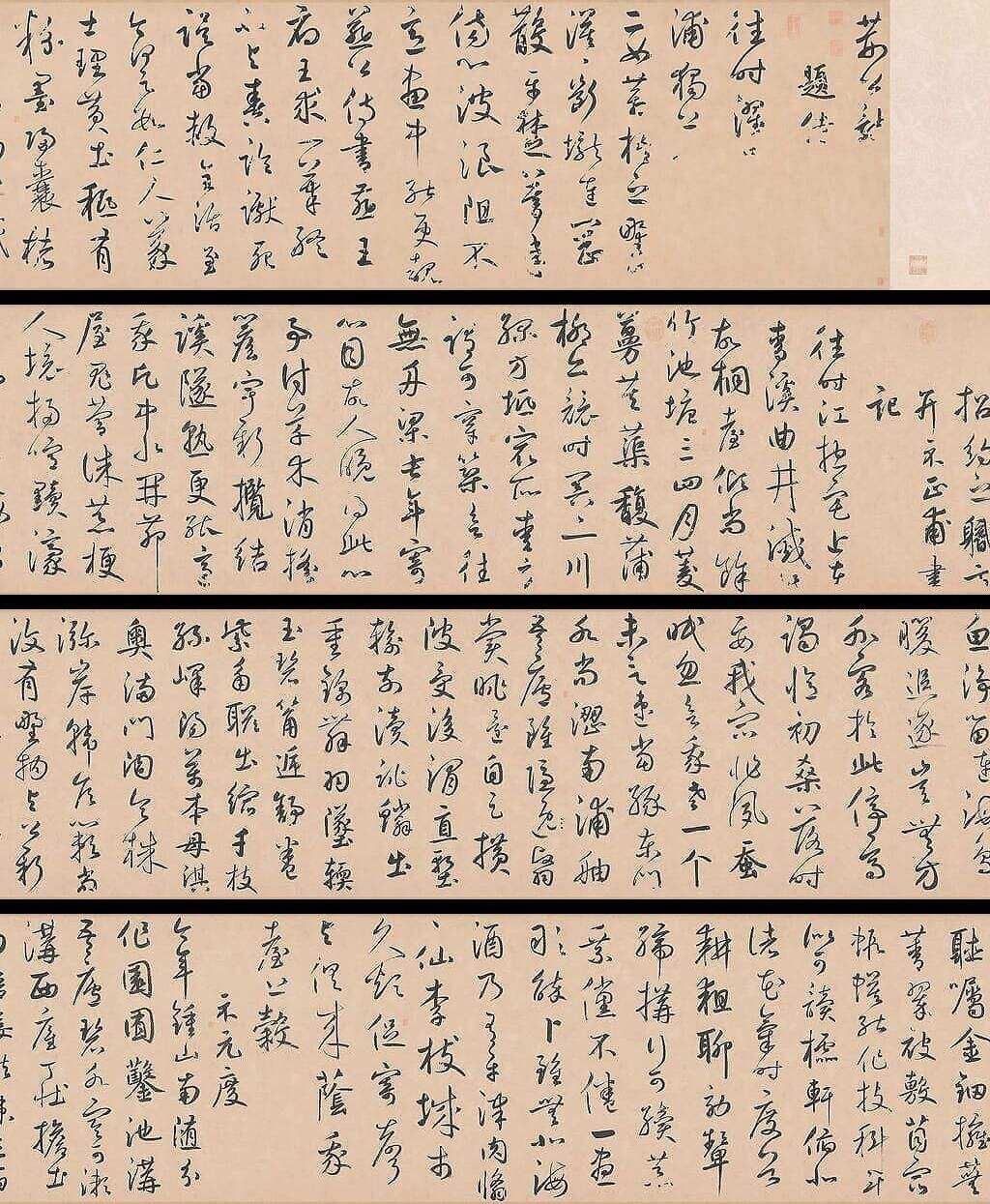 王安石杂诗卷缩略图